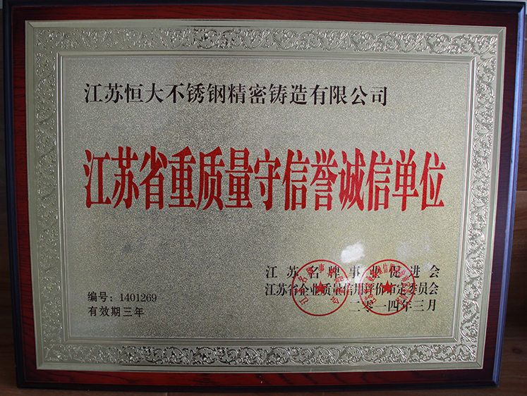 榮譽資質