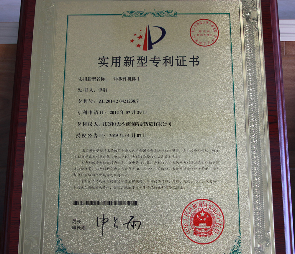 榮譽資質