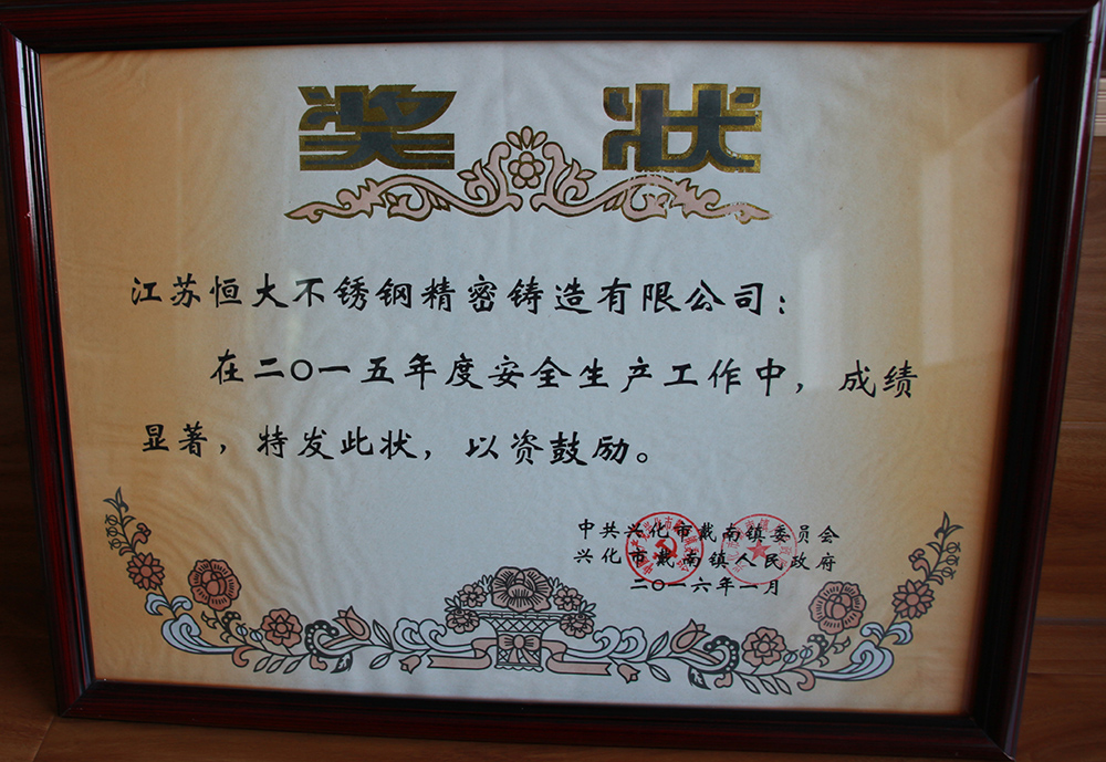 榮譽資質